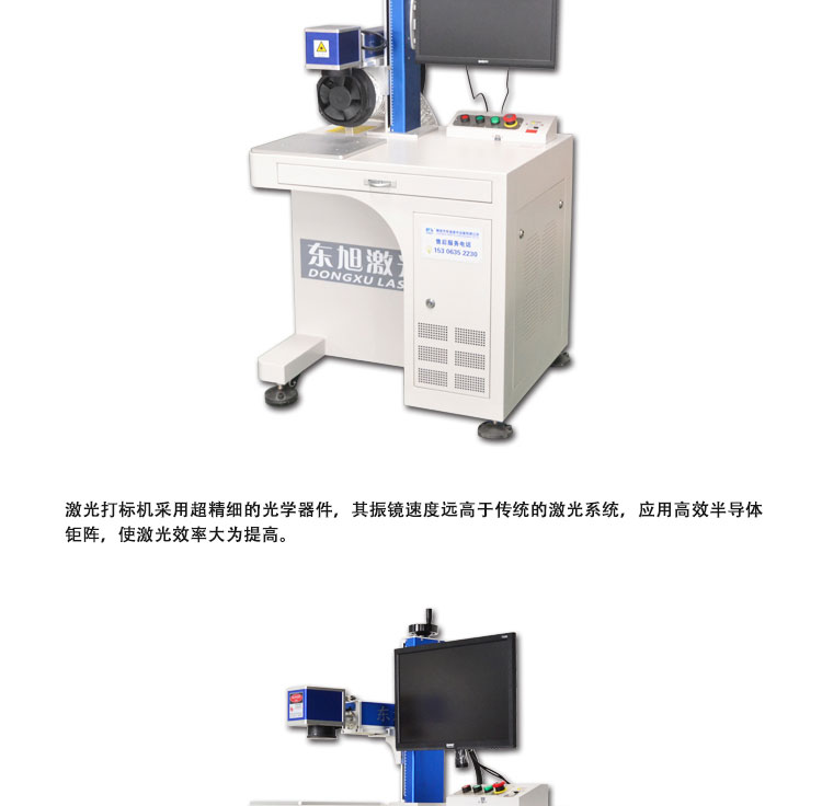 一體式光纖打標(biāo)機(jī)